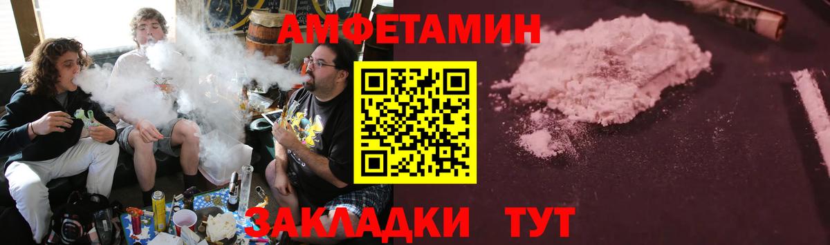 Амфетамин VHQ Кострома