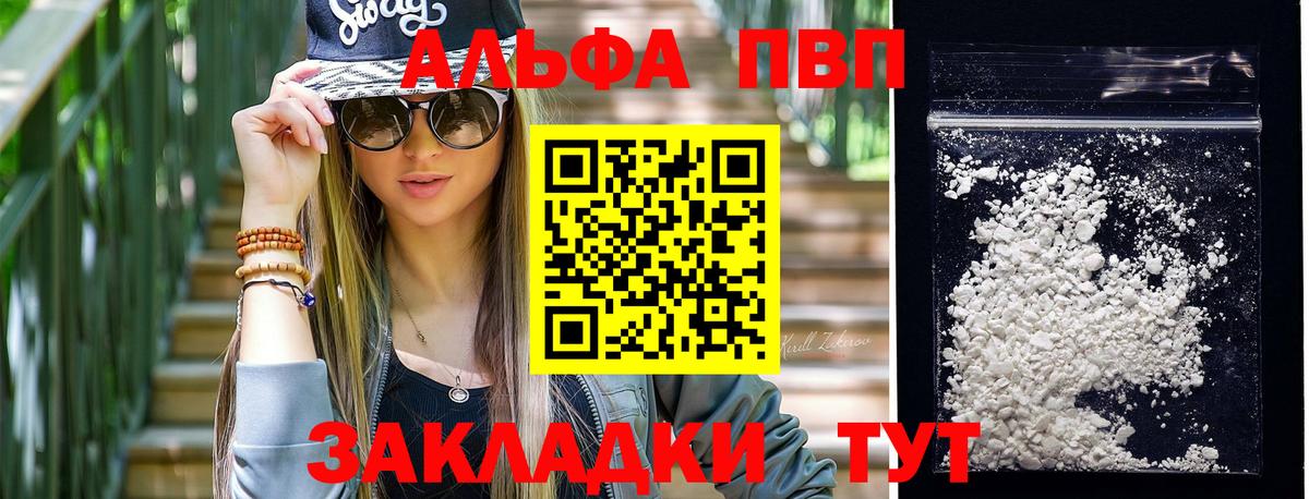 A PVP СК  Вход с VPN  Alpha PVP  Альфа ПВП кристаллы  хочу наркоту  Кострома 
