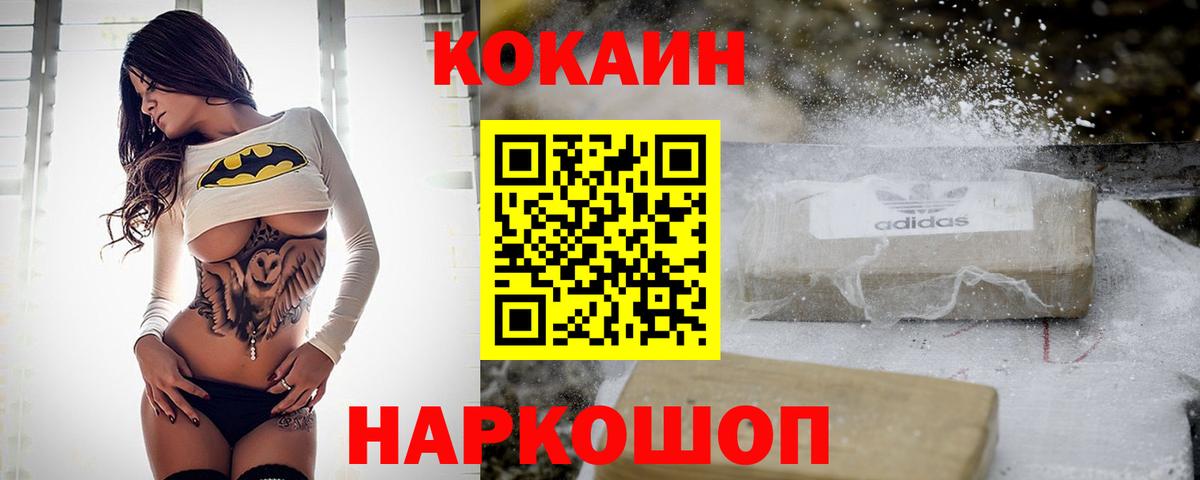 COCAIN Боливия Кострома