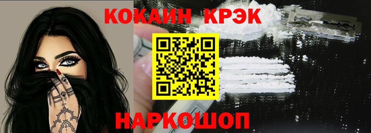 Кокаин Fish Scale  Cocaine  Вход с VPN  Кострома  КОКАИН 99% 