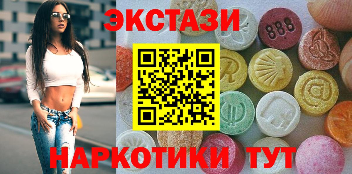 Кострома  Экстази диски  Экстази  Экстази DUBAI  Вход с VPN 