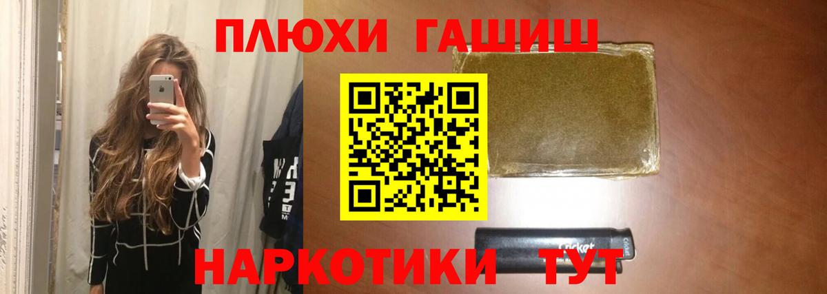Гашиш гарик  ГАШ гашик  ГАШ  Вход с VPN  Кострома 
