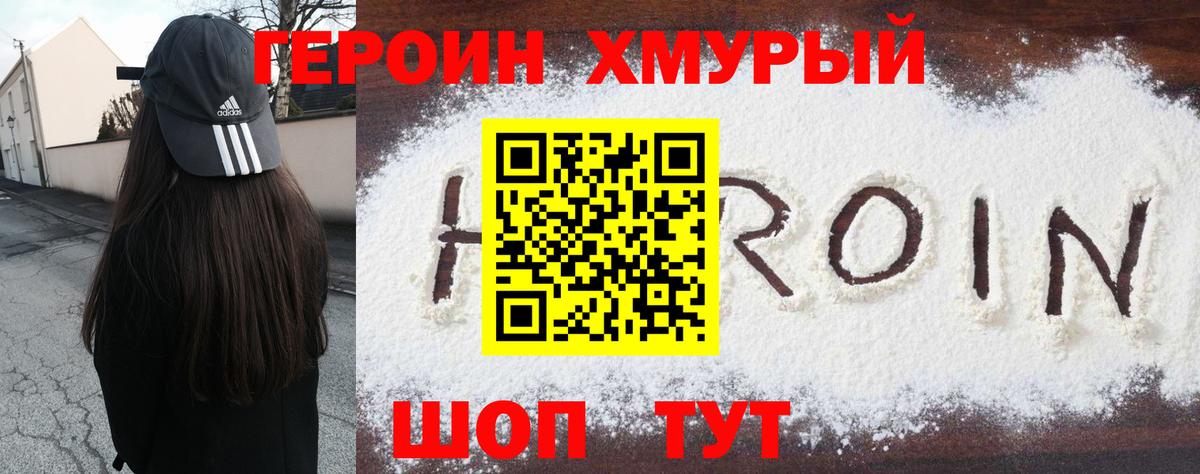 Кострома  Героин  Вход с VPN  ГЕРОИН гречка 