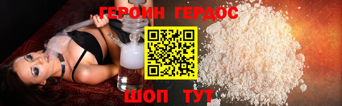 ГЕРОИН Heroin Кострома
