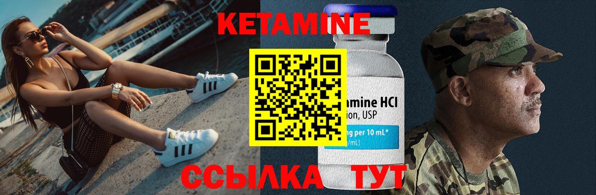 Кетамин ketamine Кострома