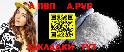 альфа пвп Кингисепп