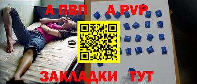 альфа пвп Кингисепп