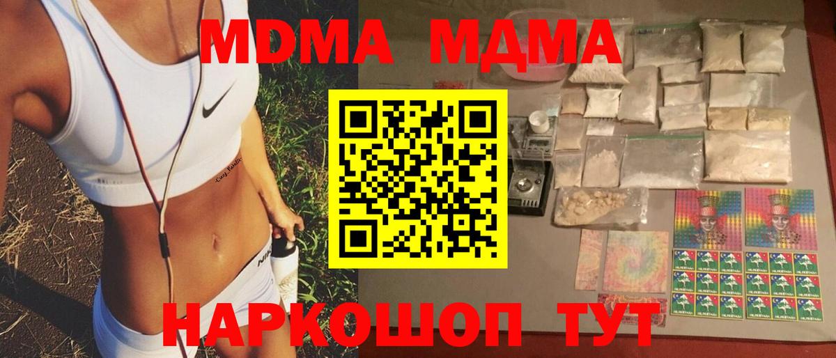 МДМА crystal  МДМА  Кострома  Вход с VPN  MDMA VHQ 