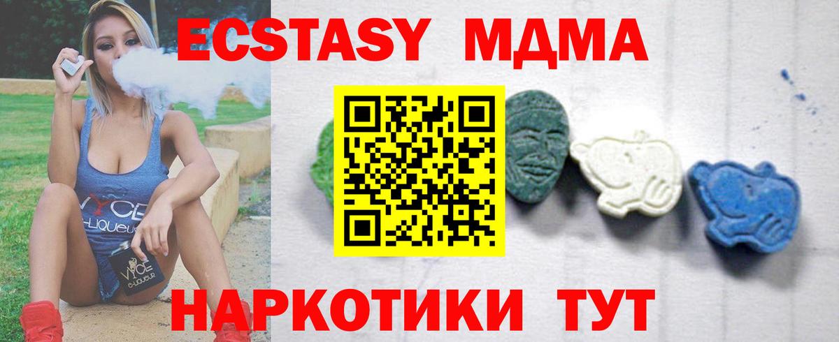 МДМА кристаллы Кострома