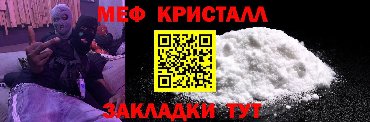 Меф мука Кострома