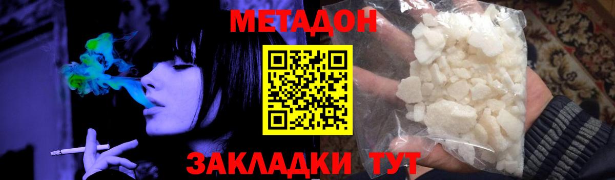 Кострома  Метадон мёд  Метадон белоснежный  Вход с VPN 