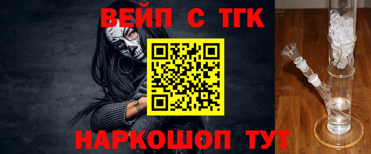 Кострома  Дистиллят ТГК Wax  Вход с VPN  цены наркотик  ТГК вейп с тгк 